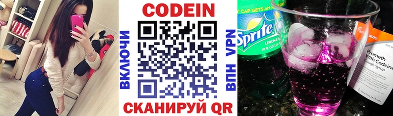 ОМГ ОМГ как зайти  сколько стоит  Белоусово  Codein Purple Drank 