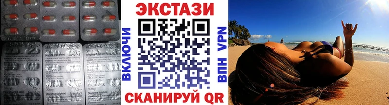 Экстази 250 мг  Белоусово 