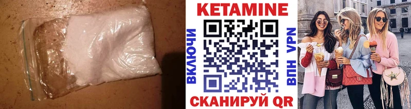 Кетамин ketamine  Белоусово 