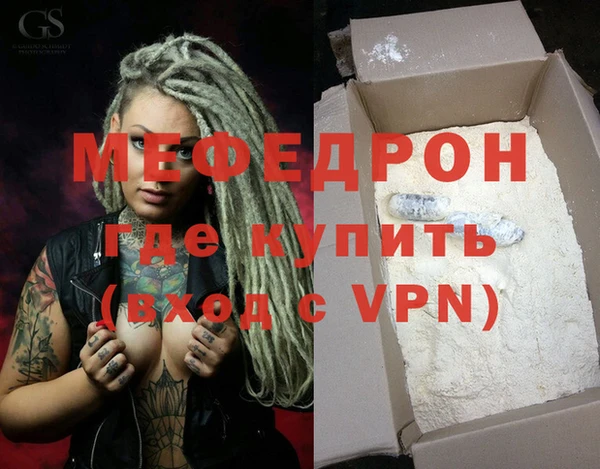 мефедрон мука Балахна