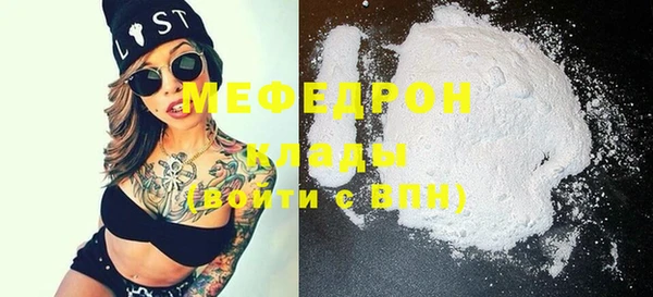 мефедрон мука Балахна