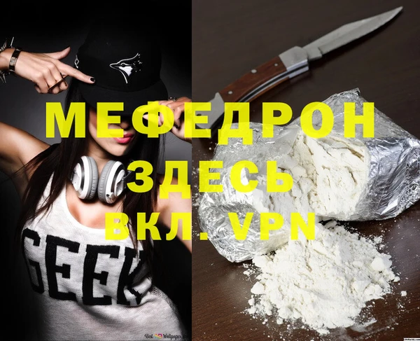 мефедрон мука Балахна